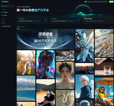Kling は AI を使用して高解像度の画像とビデオを生成するツールです