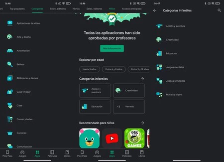 新しいデザインは子供向けセクションに移動します