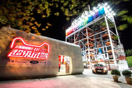 Ford y Alibaba estrenan su máquina expendedora de coches