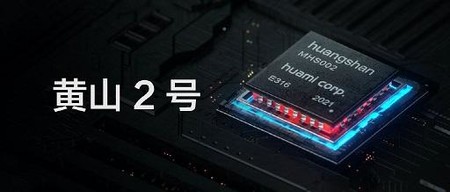 Xiaomi ya tiene procesador nuevo para sus relojes y pulseras Amazfit y Mi Band: el Huangshan 2 es oficial