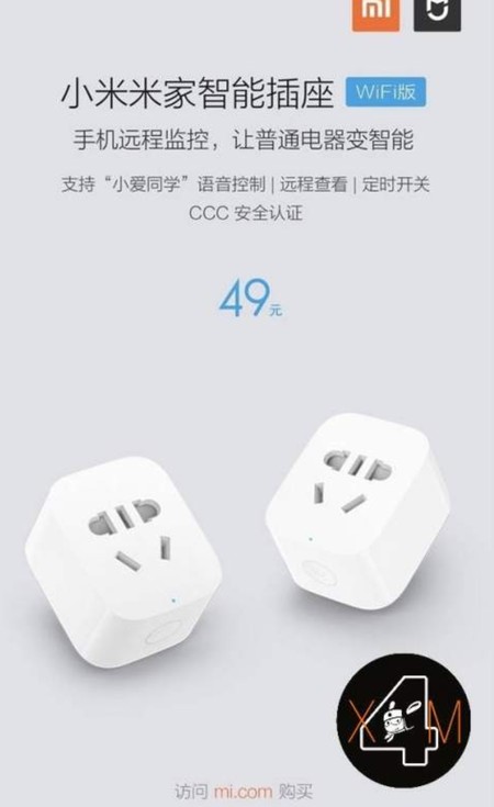 Xiaomi Enchufe