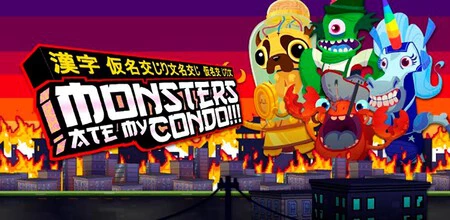 モンスターズ エイト コンドミニアム