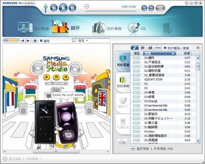 Tienda on-line de música de Samsung