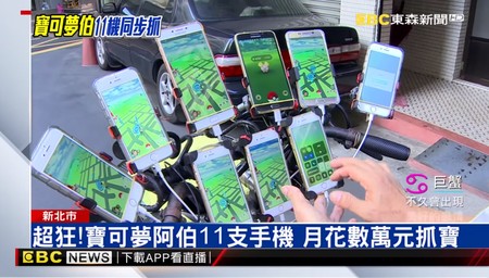 Un señor de 70 años de Taiwán es probablemente el mayor fan de Pokémon GO del mundo con sus nueve móviles