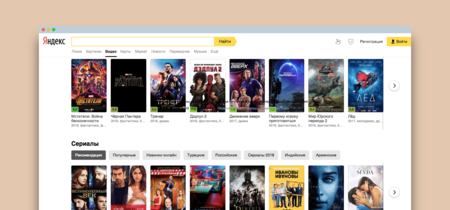 Yandex.video, el 