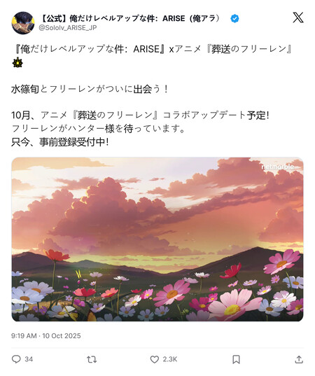 Solo Leveling: Arise