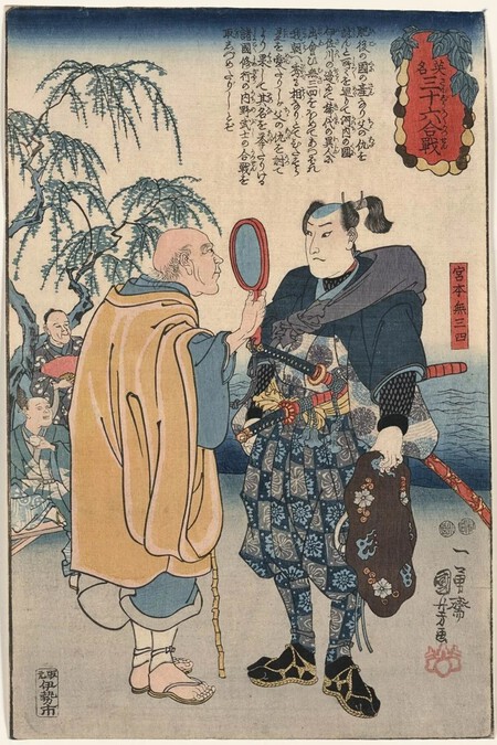 Miyamoyo Musashi