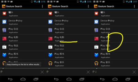 Google Gesture Search