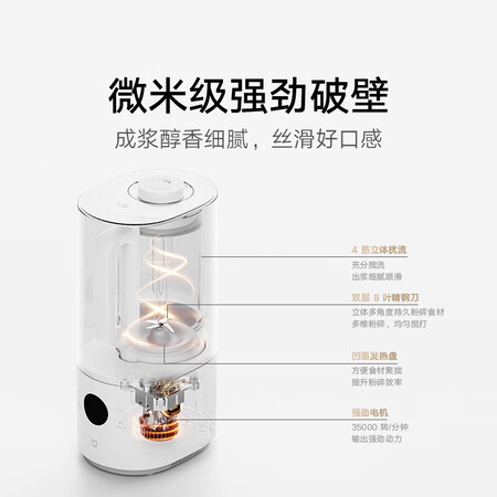 Xiaomi Mijia Blender 3