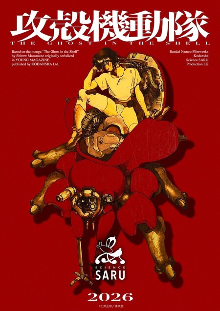 Ghost In The Shell 2026