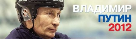La web electoral de Putin no es un juego de niños