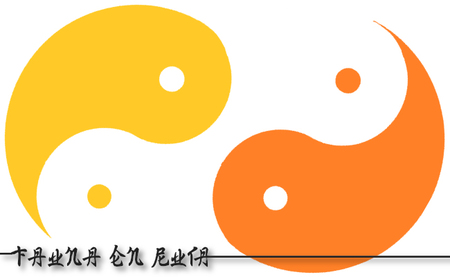 Yin y yang de la conducción