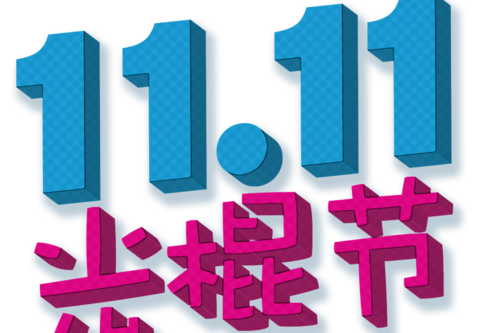 Adelanto 11/11: las 11 mejores ofertas que ya puedes reservar en AliExpress de cara al Día del Soltero