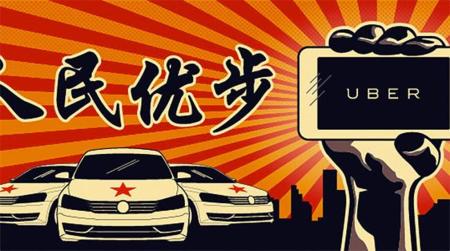 People's Uber, el nuevo servicio de compartir coche de Uber