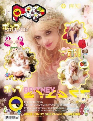 Britney Spears la muñequita manga