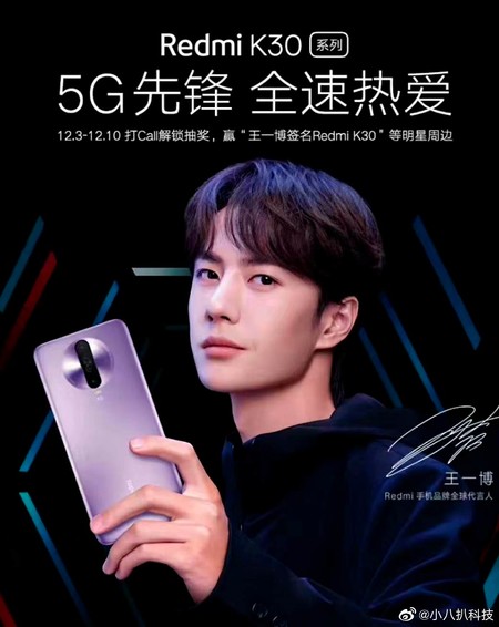Redmi K30