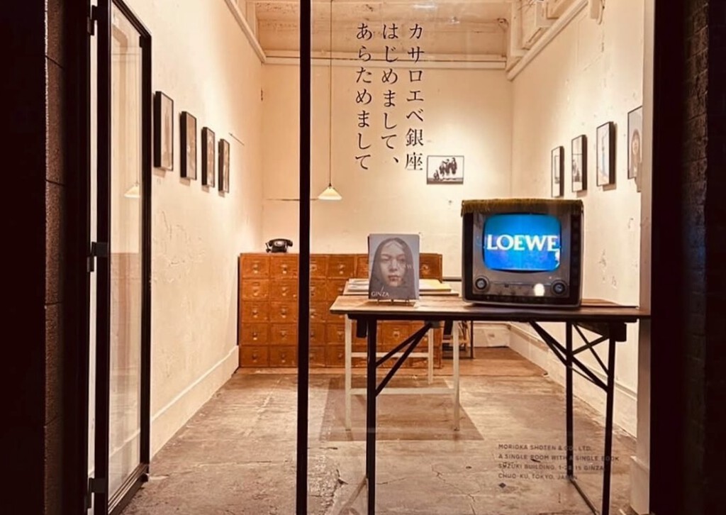 En Tokio hay una librería con solo un libro en el catálogo. Lleva diez años abierta y funciona