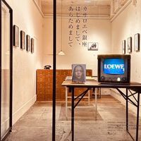 En Tokio hay una librería con solo un libro en el catálogo. Lleva diez años abierta y funciona