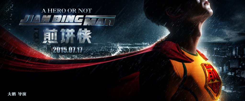 Carteles de 'Jian Bing Man'