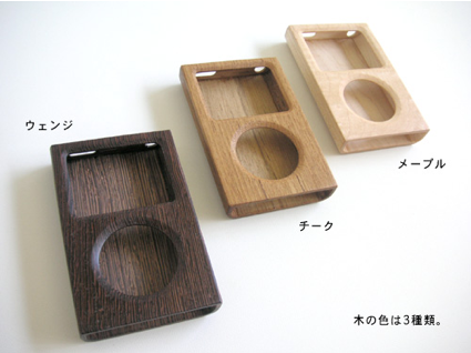Fundas de madera para el iPod