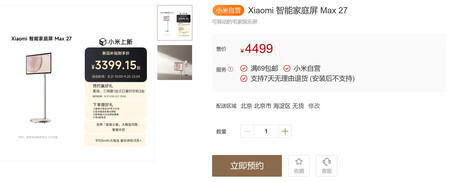 Xiaomi Max 27 3