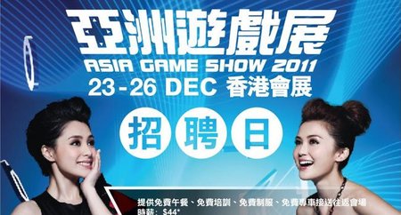Asia Game Show se convierte en el evento internacional sobre videojuegos más visitado