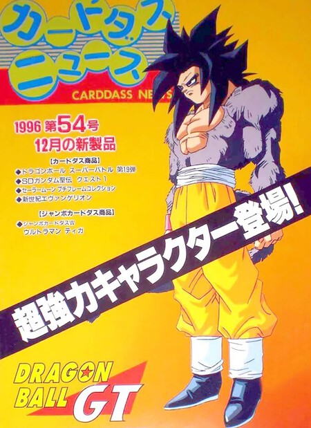 Super Saiyajin 4