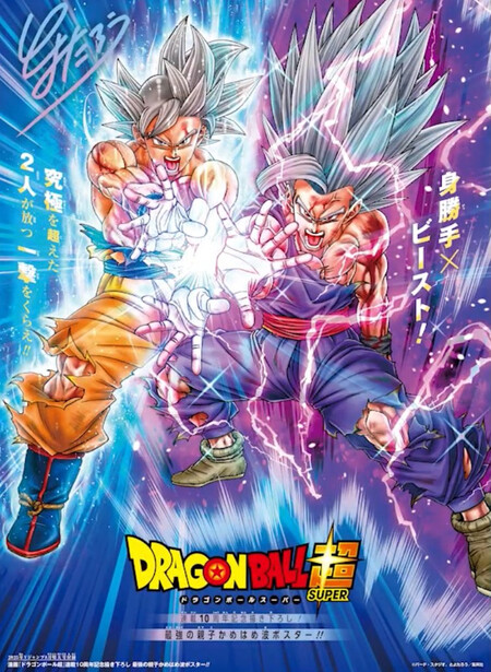 Ilustracion Db Super
