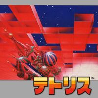 ¿Tienes un cartucho japonés de Tetris? Igual es tu día de suerte