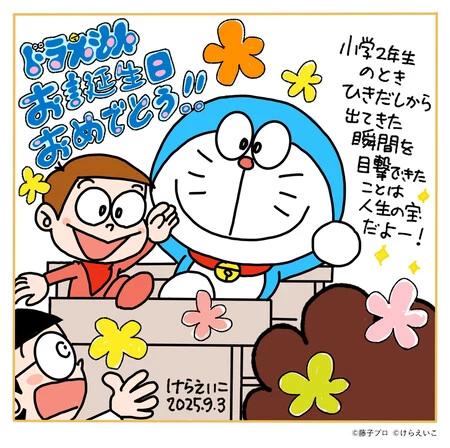 Eiko Kera Eiko Kera