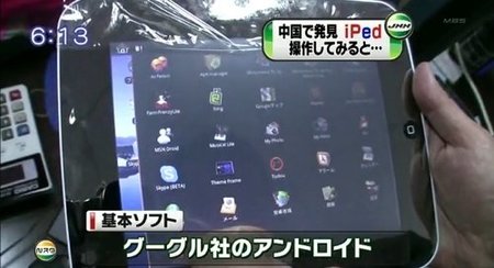 ¿Quién quiere un iPad cuando se puede tener un iPed?