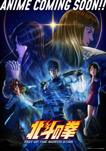 Hokuto No Ken Remake Padre Shonen