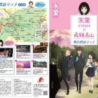Descubrir Takayama como si estuvieras en un manga 