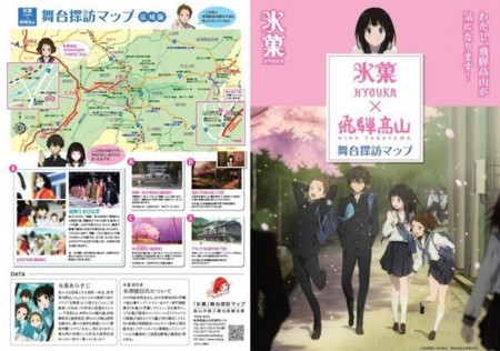 Descubrir Takayama como si estuvieras en un manga