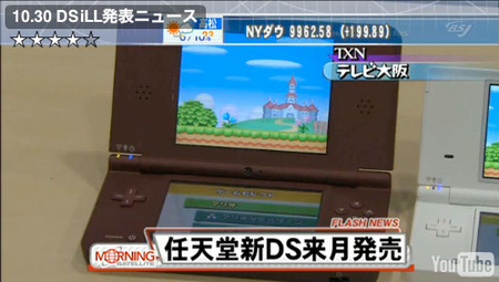 DSi XL, DSi y DS Lite, las tres portátiles de Nintendo en vídeo