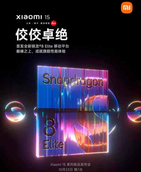 Snapdragon 8 Eliteを搭載した次期Xiaomi 15のリークポスター