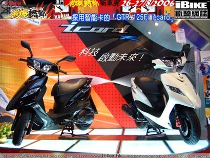 Yamaha GTR 125Fi i-card, la moto sin llave