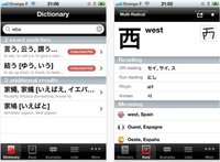 Aplicaciones viajeras para el iPhone: Kotoba!