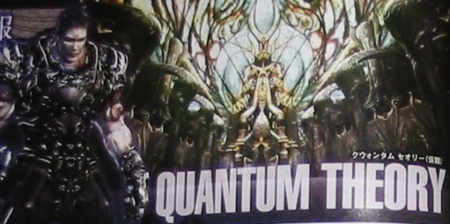 Tecmo anuncian 'Quantum Theory' para PS3