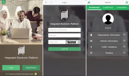 Absher アプリのスクリーンショット。