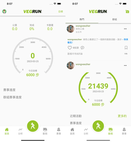Vegrun