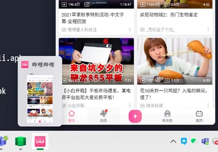 アプリが実行され、Windows 通知領域に通知が表示されます。 Windows 最新イメージ