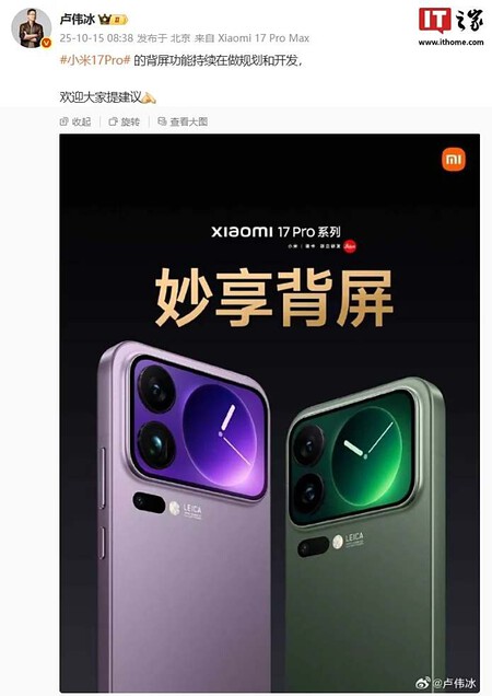 xiaomi 17