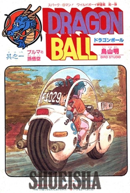 dragon ball primera ilustracion color