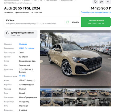 Anuncio Audi Q8 Avtoru