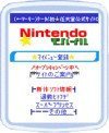 Nintendo da el salto a los móviles