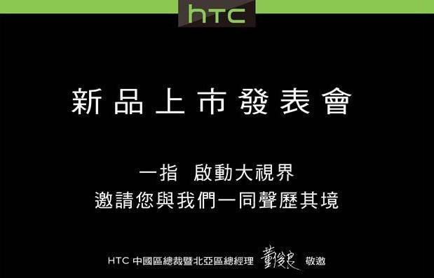 HTC One Max presentación