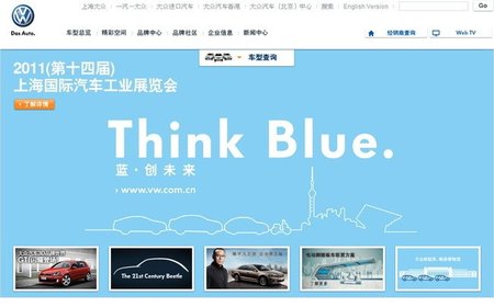 Volkswagen prepara una submarca para China