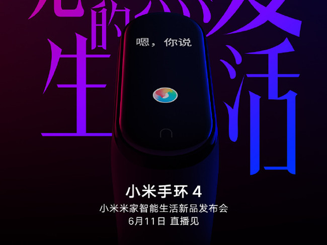 Mi Band 4