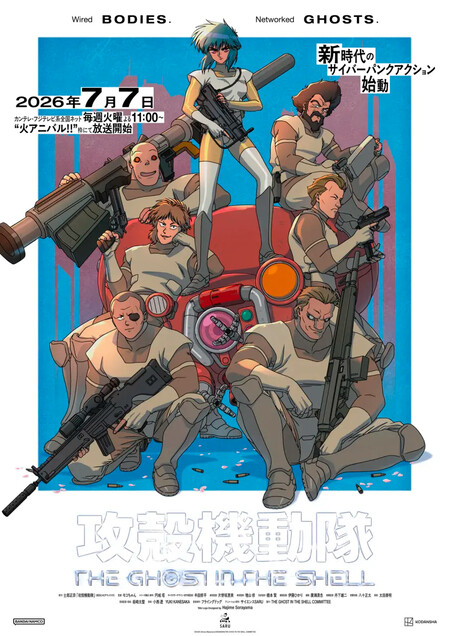 Ghost In The Shell Anime 2026 1